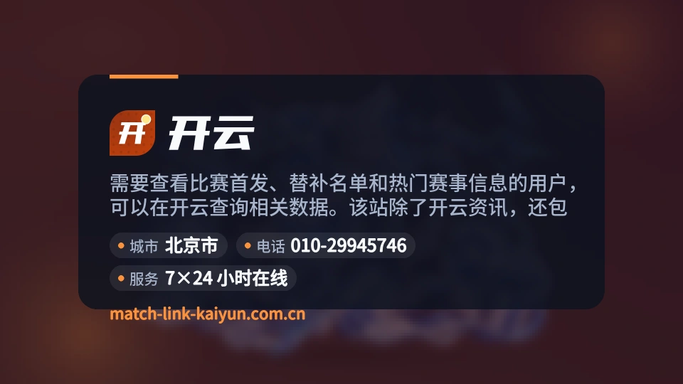 关于开云